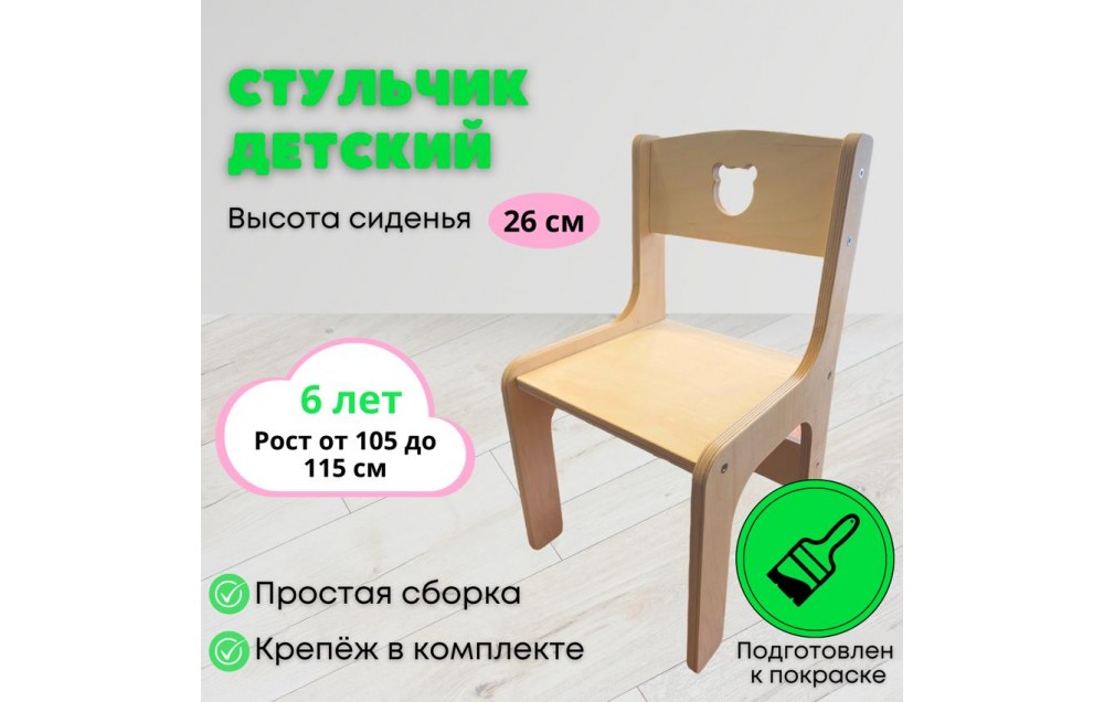 Children's stool MTM-F0063