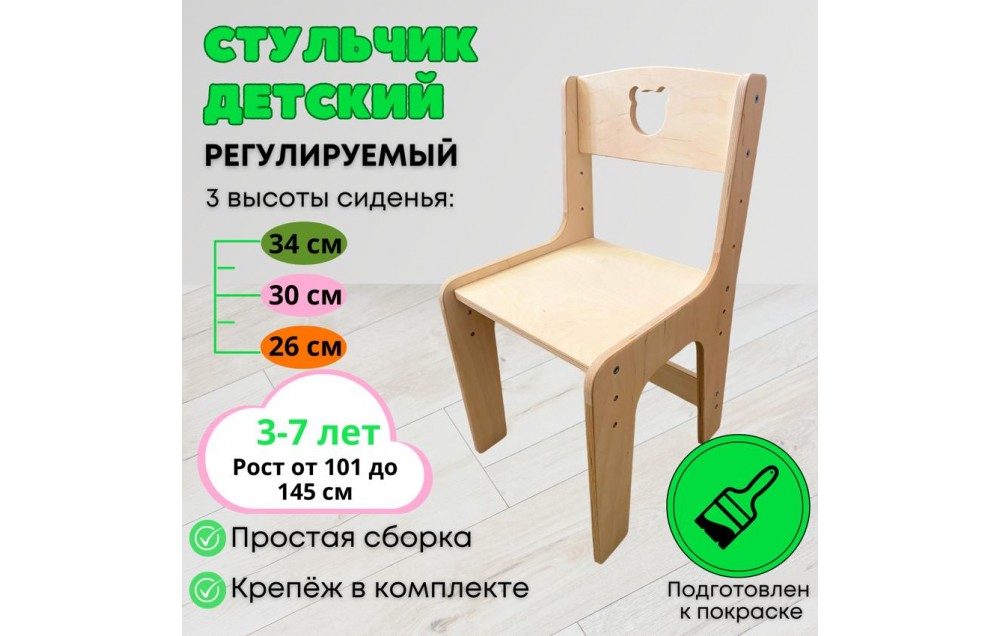 Children's stool MTM-F0064