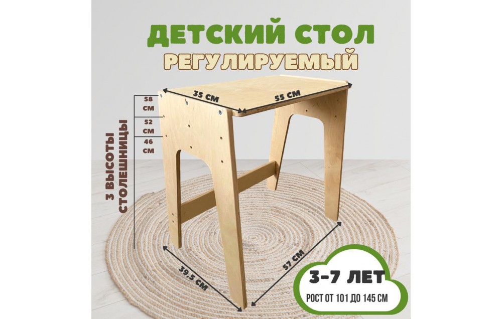 Детский растущий стол (парта) MTM-F0065