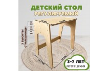 Children's growing table (desk)  MTM-F0065