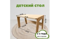 Children's table (desk)  MTM-F0066
