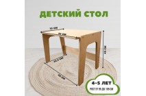 Детский стол (парта) MTM-F0067