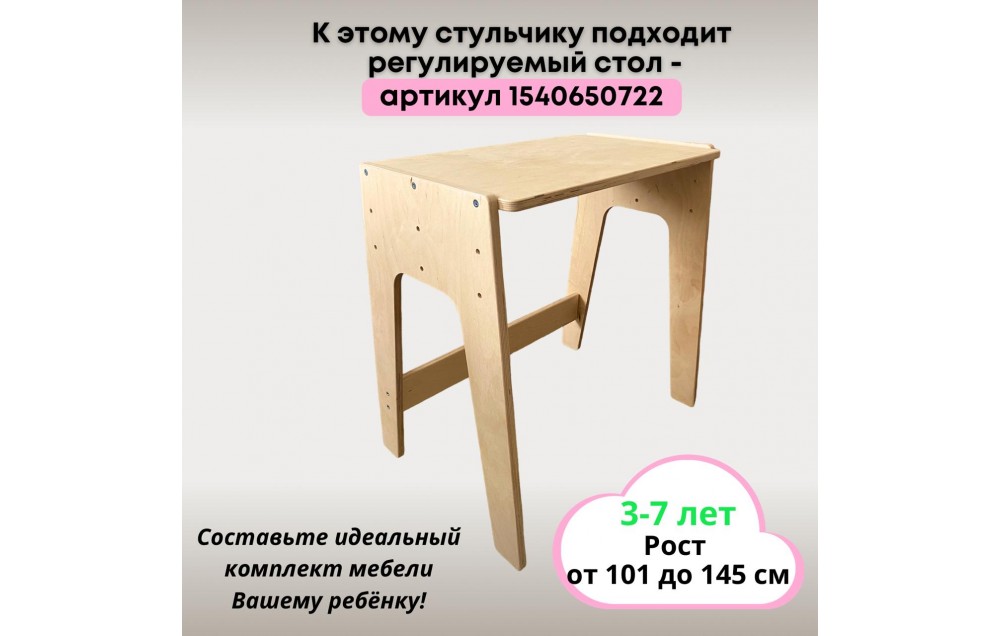 Children's stool   and stool MTM-F0070