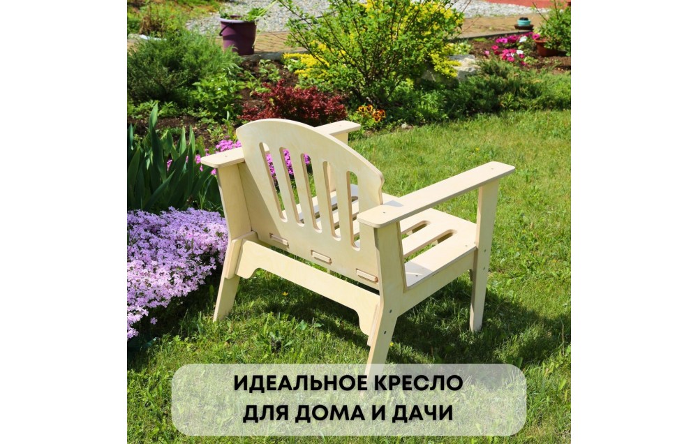 Кресло садовое MTM-F0081