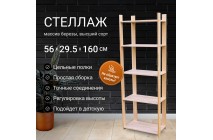 Wooden rack  MTM-F0032