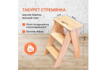 Step stool MTM-F0041