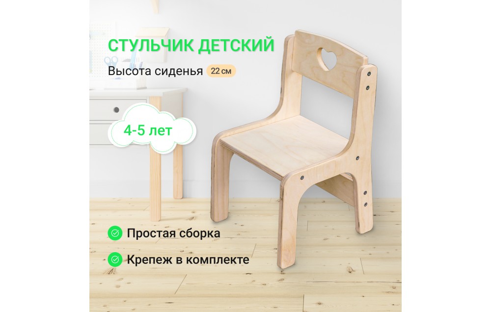 Children's stool MTM-F0060