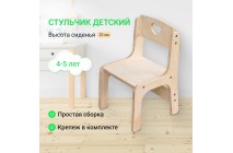 Children's stool MTM-UF0060