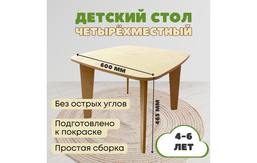 Children's table (desk) MTM-F0062