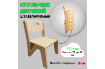 Children's stool MTM-F7100