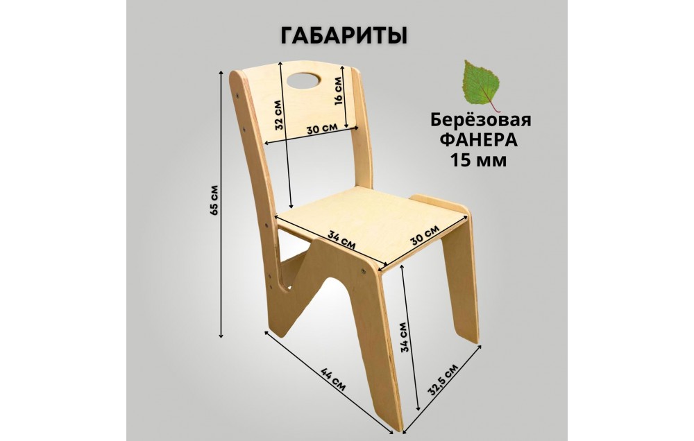 Children's stool MTM-F713