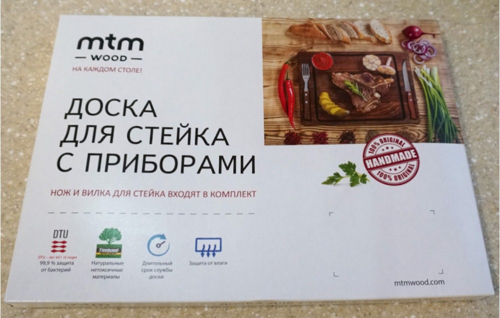 Доска для стейка с приборами MTM-LGCB0107
