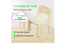 Children's stool MTM-F0059