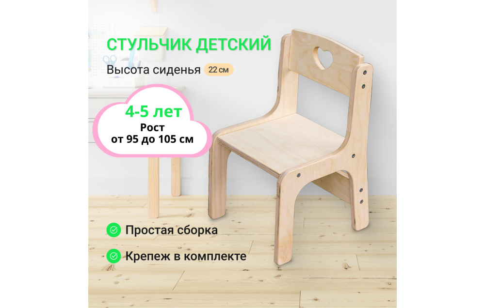 Children's stool MTM-F0060