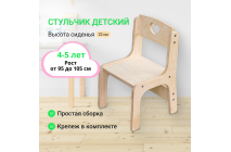 Children's stool MTM-F0060