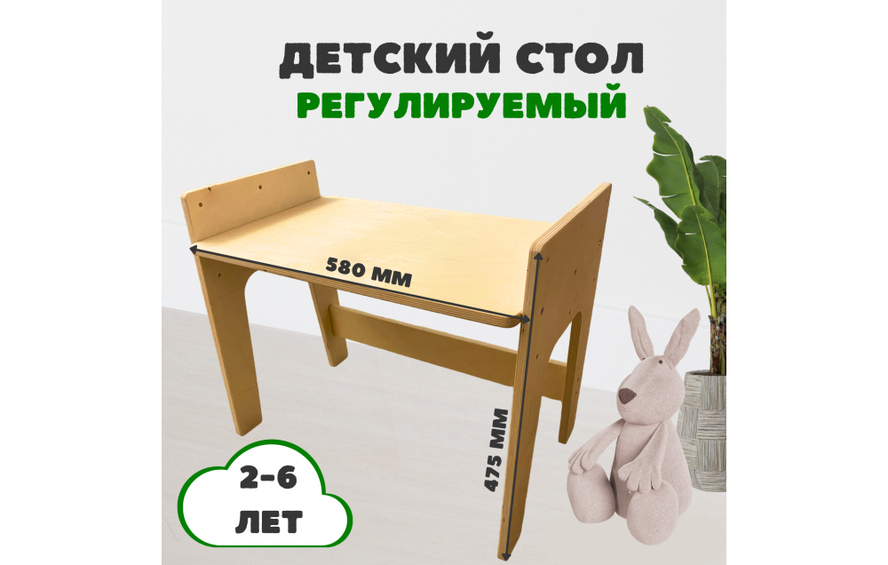 Детский растущий стол (парта) MTM-F0061