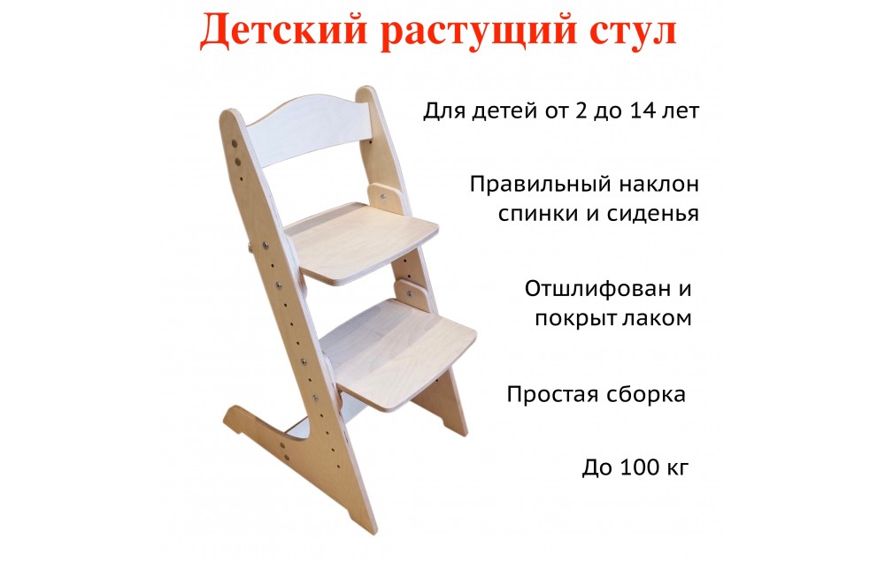 Растущий стул для детей MTM-F0045