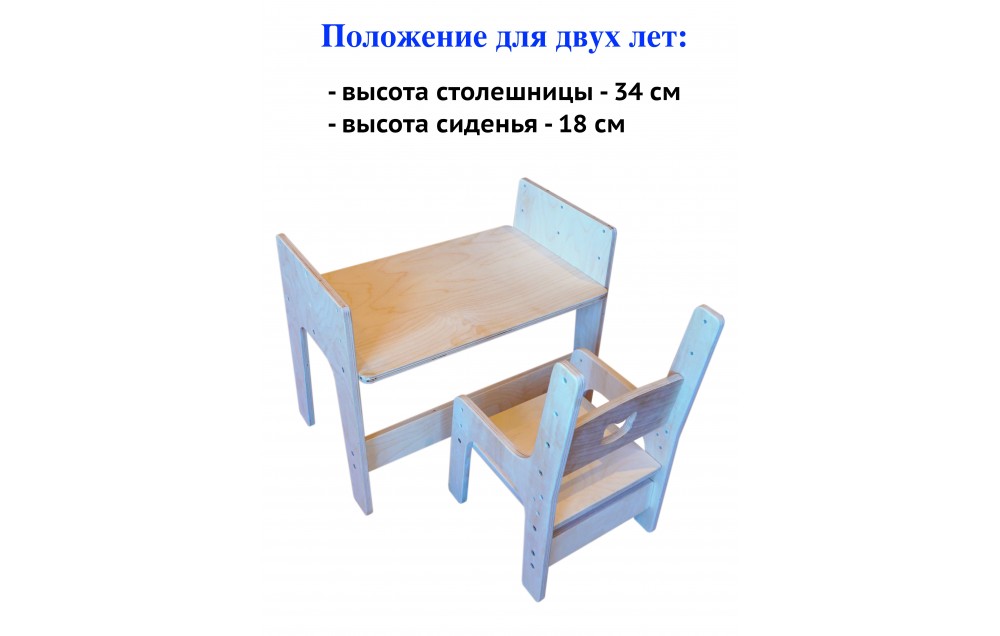 Детский стол и стул регулируемый MTM-F0058