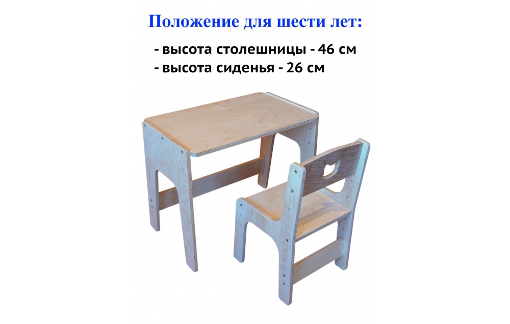 Children's table and stool MTM-F0058