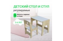 Детский стол и стул регулируемый MTM-UF0058
